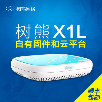 treebear树熊x1l 无线广告路由器商用wifi 智能微信营销家用安全