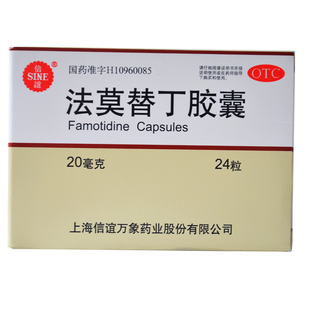 高舒达 法莫替丁片 高舒达 20mg*30片/盒