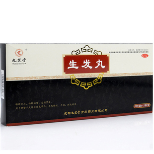 2盒160 枸杞】九芝堂生发丸12袋 补血填精黑发头发稀疏白发斑秃顶