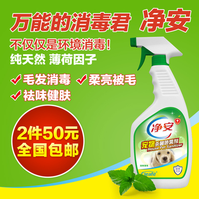 包邮金盾宠物滴耳油50ml犬猫耳螨耳螨中耳炎散清洁耳朵狗狗滴耳液