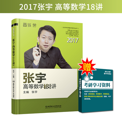 考研张宇图片高清头像图片