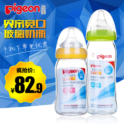 新生儿用品 日本正品贝亲奶瓶母乳实感宽口防胀气钻石240ml