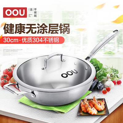 创生炒锅304不锈钢无涂层不粘三层钢复底德国电磁炉通用锅具30cm