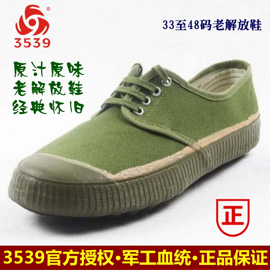 3539军鞋布鞋价格图片