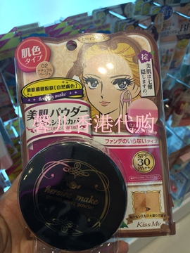 满200包邮香港正品代购 kiss me/奇士美 kiss me奇士美 滑肌细致粉饼