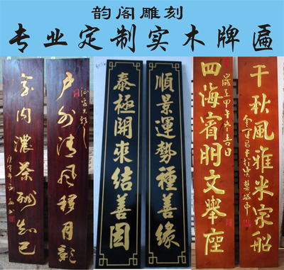 書法字對聯木板木雕刻字開業仿古店面門頭招牌木頭匾定做實木牌匾