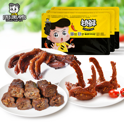 食品 休闲零食 鸭脖 【广州周黑鸭旗舰店_锁鲜】小盒装鸭脖 锁骨架 鸭