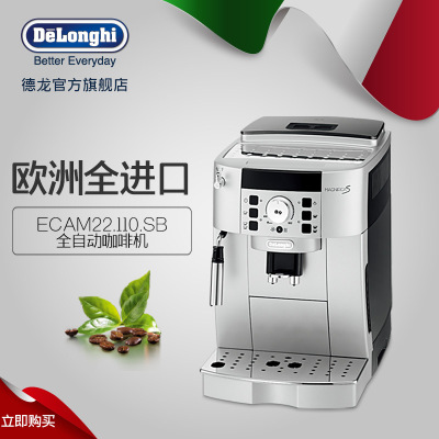 意大利-delonghi/德龙 esam6900.m 彩屏家用全自动咖啡机 热巧克