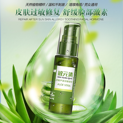 息斯敏绿膏20g 过敏性皮肤特效抗敏修复霜 红肿瘙痒 敏感肌肤专用