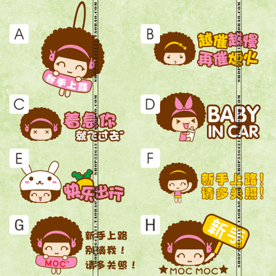 baby in car 新手驾驶上路请多包涵 警示贴个性反光汽车贴纸 实习