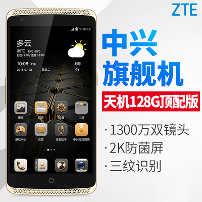 zte/中興 u968 雙卡雙待5.5寸四核1.3g手機老年智能手機正品手機