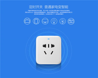 小米 智能插座 現貨首發到貨 多功能usb 手機wifi遠程控制