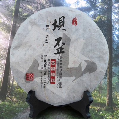 普洱茶 2014年冰岛坝歪400克古树纯料 云南特产 勐库冰岛 包邮