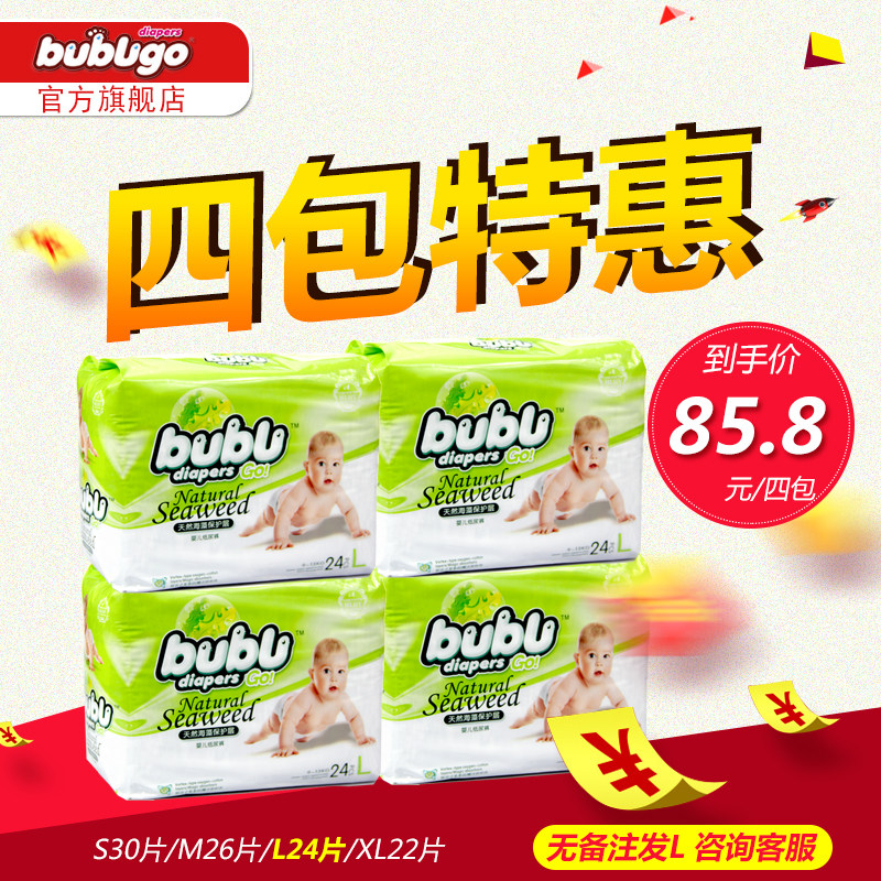 米可婴儿宝宝纸尿裤s26片装小码 超薄透气尿不湿 26省一包起包邮