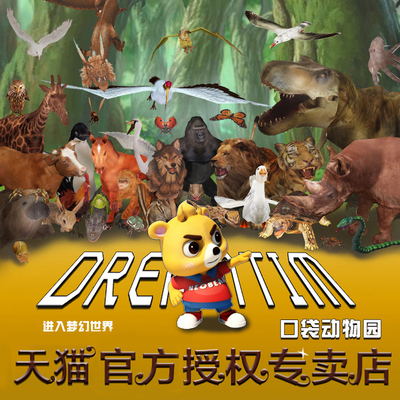 小熊尼奥口袋动物园交通正品ar立体识字早教3d卡片儿童玩具3-6岁