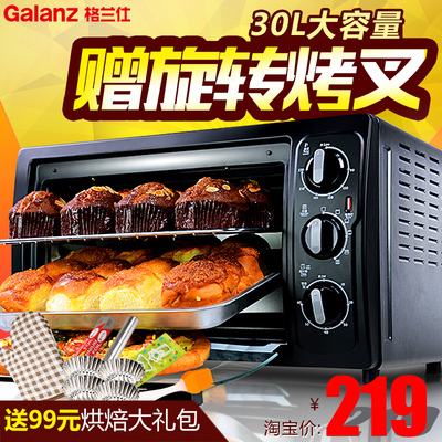 galanz/格蘭仕 kws1530x-h7r電烤箱家用烘培多功能30l--凡臣優品