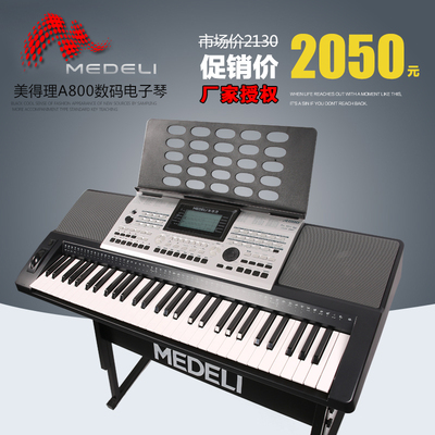 美得理a2000报价,美得理a2000,美得理电子琴a2000_大山谷图库