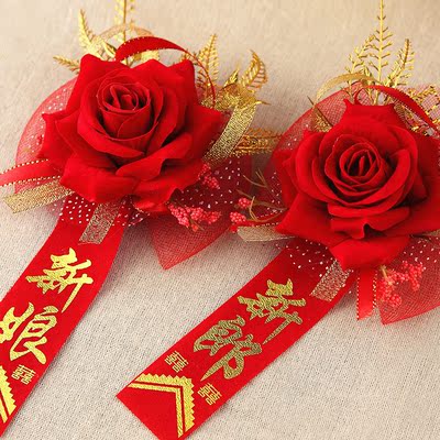 胸花包郵結婚婚慶嘉賓伴郎伴娘父母胸花飄帶韓式新郎新娘迎賓婚禮