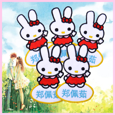 可烫可水洗 儿童衣服卡通名字贴 刺绣 幼儿园宝宝校服 小兔图案贴