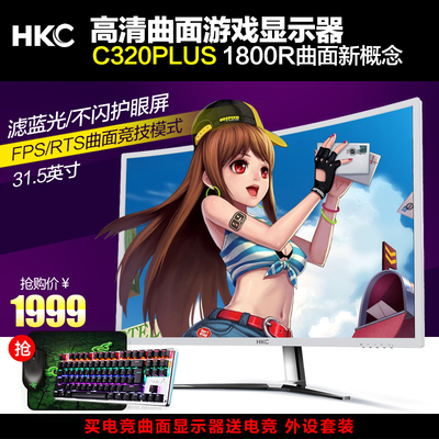 三星(samsung)s32e511c 31.5英寸led曲面 液晶显示器(白色)