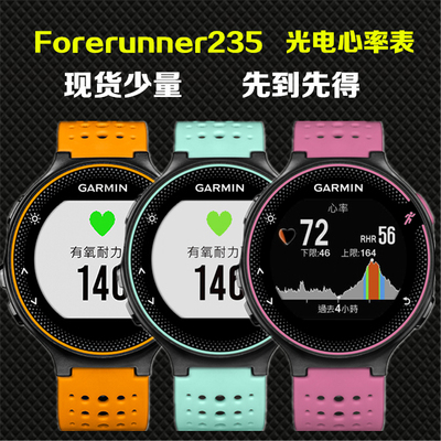 garmin佳明 forerunner235 gps運動智能光電心率表防水225手錶