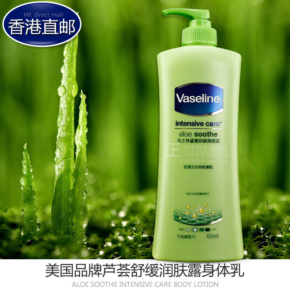 香港代购凡士林身体乳vaseline芦荟润肤露400ml舒缓保湿润肤乳液