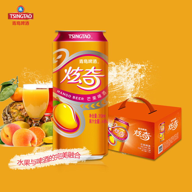青岛啤酒 全新热卖芒果味罐装啤酒 果味啤酒310ml*12听全国包邮