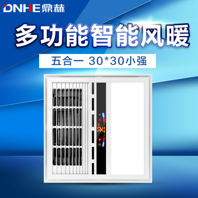 三合一多功能風暖超導浴霸集成吊頂led燈換氣衛生間浴室暖風機300