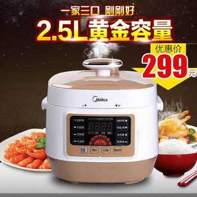 预售midea/美的 wss2521迷你电压力锅电高压锅2.5l升智能正品特价