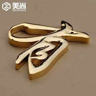 不锈钢电镀钛金字金属拉丝镜面球面鼓面字招牌背景墙广告制作定做