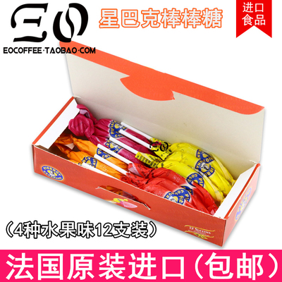 法国进口pierrot gourmand安德鲁星巴克混合水果棒棒糖12支盒包邮