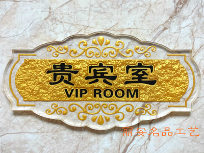 高档亚克力门牌定做酒店宾馆房间门牌号码定制作数字号码门号牌子