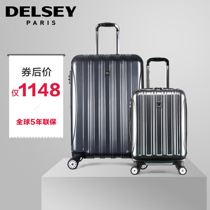 delsey法国大使正品pc套装28寸轻巧拉杆箱 20寸登机箱旅行两件套