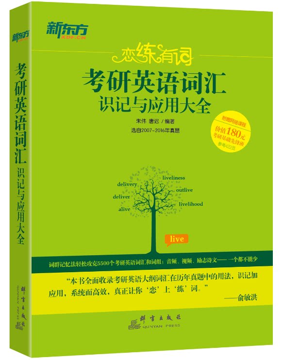 完形,翻译,新题型专项突破黑皮书 朱伟 陈磊磊 新题型 翻译 可搭恋练