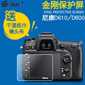 d600-n遮陽罩 適用於尼康d610 d600屏幕遮光罩 保護屏 金剛屏