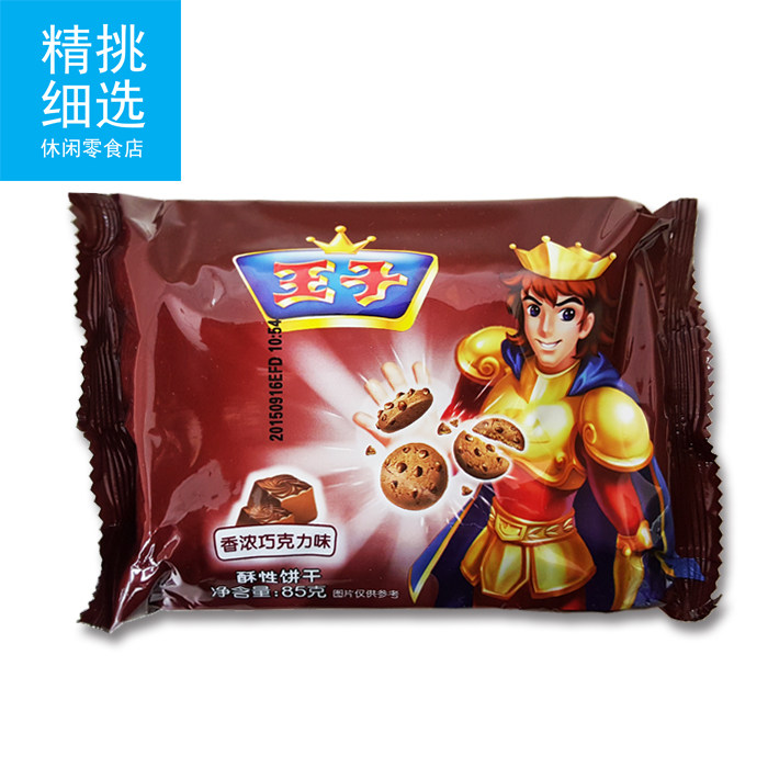 卡夫达能王子小王子曲奇星饼干香浓巧克力味85g特24盒江浙沪包邮