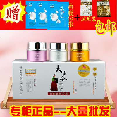 大长今美白三合一套装