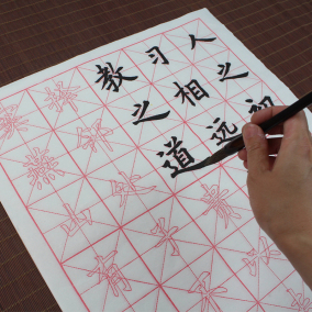 笔画练习描红儿童软笔书法练字字帖入门小孩小学生毛笔临摹本大楷