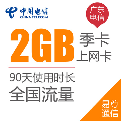 湖南聯通3g手機卡號碼卡0月租電話卡純流量卡沃潮卡靚號低消費