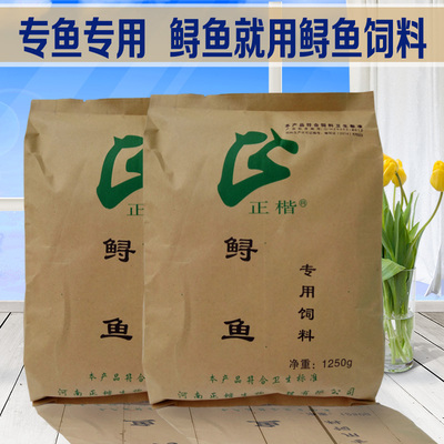 正楷养殖膨化水产鱼饲料 鲟鱼颗粒饲料 原塘打窝鱼饵料颗粒5斤