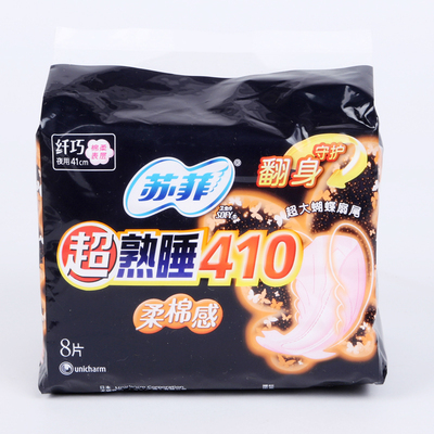 苏菲卫生巾41cm 纤巧超熟睡 410夜用 柔棉感蝴蝶扇尾 8片装-6745