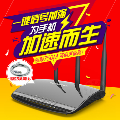 磊科ac1双频无线路由器750m加速11ac智能穿墙王5g大功率wifi正品