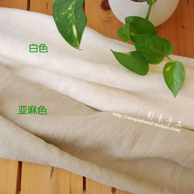 diy手工材料纯亚麻苎麻衣服面料靠垫桌布沙发布料幅宽150cm满包邮