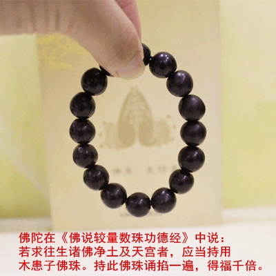 免费结缘手串念珠木患子佛珠无患子手串结善缘辟邪鬼见愁转运手链
