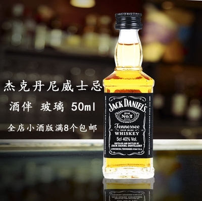 蛋糕裝飾 洋酒 小酒版 傑克丹尼威士忌jack daniels 50ml 玻璃瓶