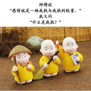 汽车摆件创意可爱贤二小和尚车内装饰品公仔送防滑垫