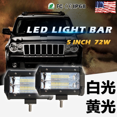 汽车三排 led长条灯大功率货车中网越野前杠雾灯 车顶射灯72w包邮