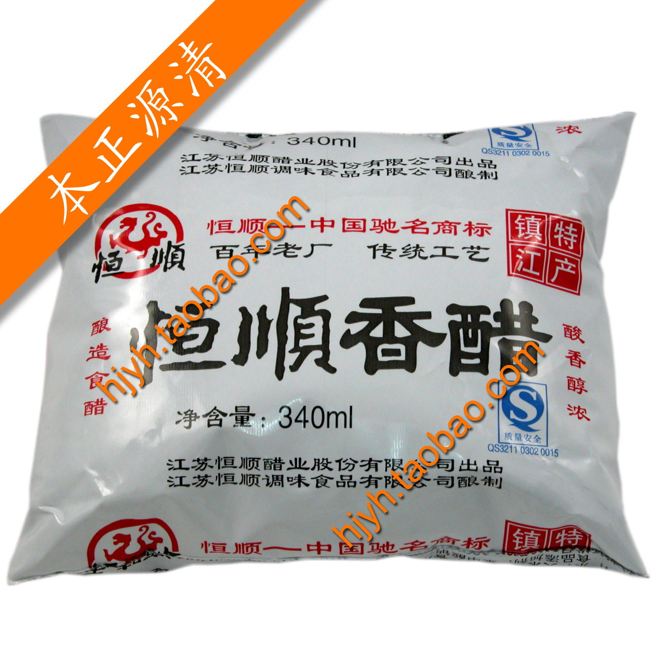 专-恒顺香醋(袋装) 毛重:0.4kg