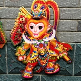 2016猴年新款生肖卡通猴子贴画 过春节立体福字齐天大圣孙悟空纸
