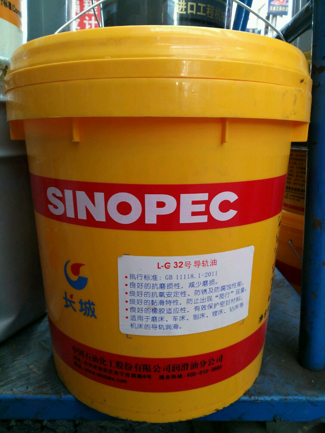 长城导轨油l-hg32号 46号 68# 液压导轨油电梯机床磨床润滑油16l